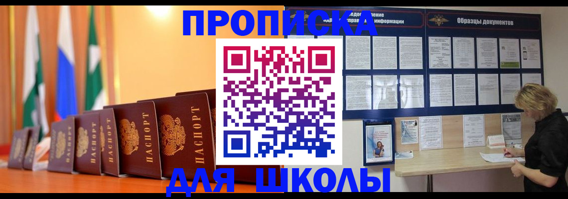 прописка для кредита в Норильске