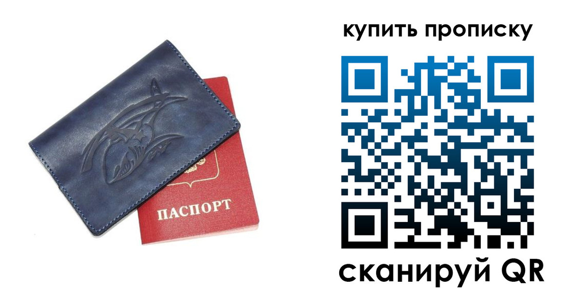 временная регистрация адрес в Норильске