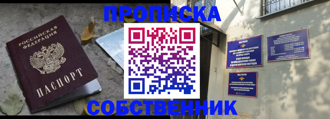 временная регистрация в квартире в Норильске