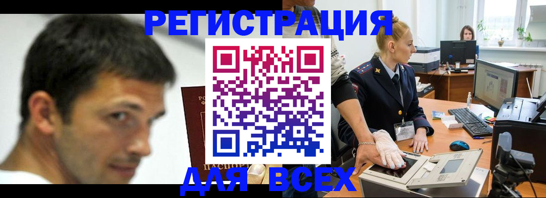 временная регистрация для школы в Норильске