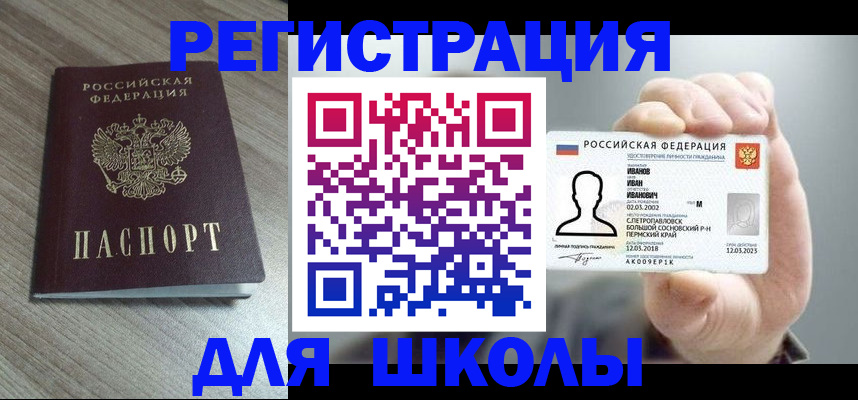 прописка поиск в Норильске