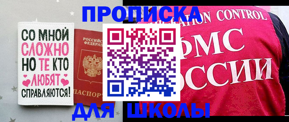 временная регистрация законно в Норильске