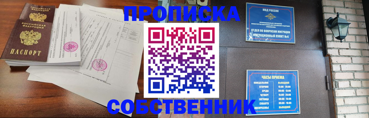 временная регистрация купить в Норильске